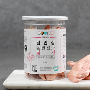 펫푸드궁 대용량 닭안심 동결건조 딸기 90g
